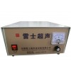 雷士超聲波電源發生器
