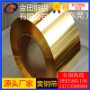 現(xiàn)貨H62黃銅帶、蘇州H68高清黃銅帶、C3604黃銅皮批發(fā)