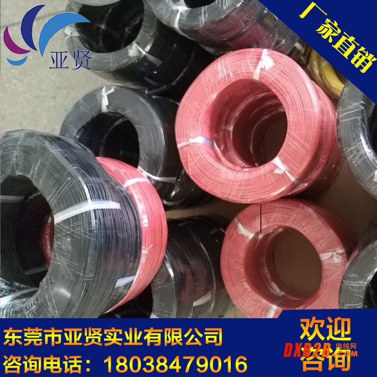 3239-22AWG硅膠線