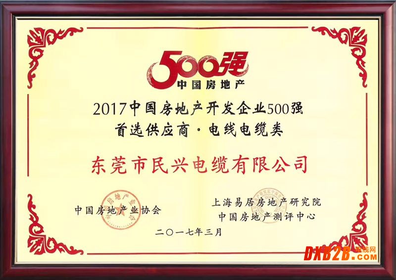 500強首選品牌