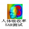 澳大利亞SAA認(rèn)證澳洲能效認(rèn)證澳大利亞C-TICK認(rèn)證