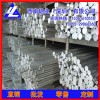 現(xiàn)貨6063合金鋁棒 LY12硬質(zhì)鋁棒(氧化效果好/品質(zhì)優(yōu))