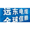 為什么說遠東電纜比其他品牌電纜好