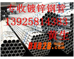 東莞二手螺紋鋼回收公司，東莞工字鋼回收，惠州廢舊鍍鋅鋼管回收