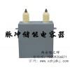 XHCC系列脈沖儲(chǔ)能電容器-西安旭之輝機(jī)電