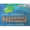金華電解拋光液 （KM0306）