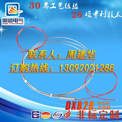 2加熱電纜