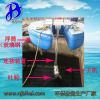 玻璃鋼浮筒潛水攪拌機 FQJB1.5/6