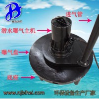 離心潛水曝氣機QXB5.5 一件起批