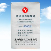 超細超白輕質碳酸鈣6000目通用型