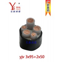億航YJV 3*95+2*50 交聯護套電力電纜