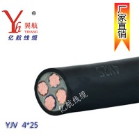 億航線纜YJV 4*25 交聯護套電力電纜