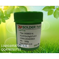 SMT貼片錫膏，手機專用錫膏，高溫焊錫膏，廠家直銷卓升科技