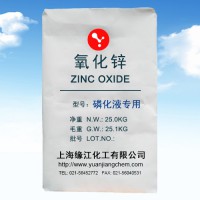 磷化液專用高純氧化鋅99.7%