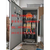 反擊破自耦降壓起動柜300kW 三相電機啟動器