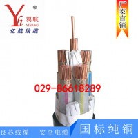 WDZNYJY耐火型交聯聚烯烴絕緣電力電纜