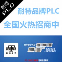 耐特品牌PLC萊陽市經(jīng)銷商招商，兼容西門子S7-200