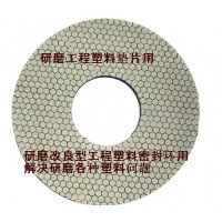 900mm直徑單面研磨盤