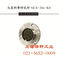 提供NCS-255-PM日本七星插頭