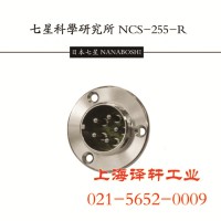 金牌銷售廠家直銷日本七星科學連接器NCS-254-PM