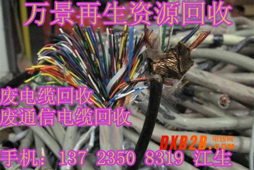 廢電纜回收電線回收