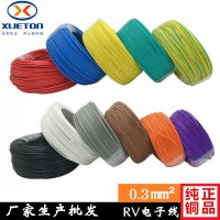 rv電子線 RV電線 rv多股純銅軟電線廠家批發(fā)定制