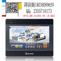 威綸人機界面15寸觸摸屏MT8150IE