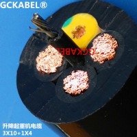 GCKABEL3X10+1X4采礦起重機械升降設備電纜