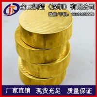 大直徑銅棒 H62實心銅棒，C2680國標環保黃銅棒/銅塊