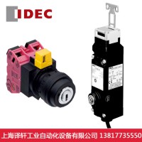 和泉安全開關IDEC小型安全插銷HS5B系列