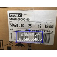 tesa51628德莎線束膠帶