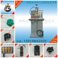 深圳電器插頭點(diǎn)焊機(jī)家用開關(guān)碰焊機(jī)專業(yè)定制插排點(diǎn)焊機(jī)