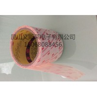 棉紙雙面膠 手機銘牌家用電器粘貼背膠