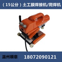 HDPE土工膜焊接機，15公分雙軌防水板HDPE防滲膜焊