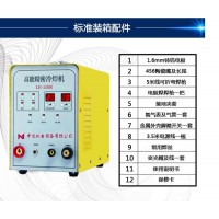 高能精密冷焊機