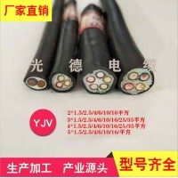廠家直供 光德yjv-1x50電力電纜 品質保證