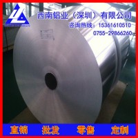 南昌6063鋁帶1A93分條鋁帶7A12耐沖壓鋁帶5.0mm