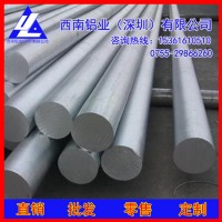 3003鋁棒，2011高精密鋁棒/5083抗折彎鋁棒31mm