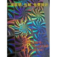 定制卷狀全息紋理防偽商標 一次性不干膠