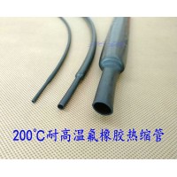 VITON 200℃耐高溫耐油軍標氟橡膠熱縮管