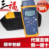 Fluke CableIQ 電纜鑒定測試儀 可生成簡易報告