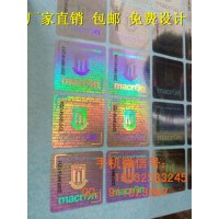 揭開表面二維碼標簽 鐳射透明易碎標貼 全息商標
