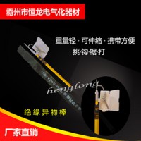 絕緣異物棒 絕緣異物鉤 接觸網專用絕緣異物操作棒