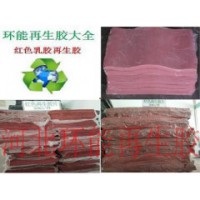 白色再生膠 性價比高乳膠制品專用原材料