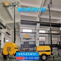 可升降的移動式可牽引燈塔 移動可升降的照明車