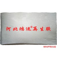 用PP再生膠生產的淺色橡膠制品可降低生產成本