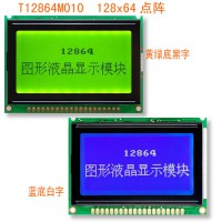 長期供貨質量穩定COG12864液晶屏