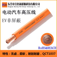 電動汽車高壓線 EV高壓線 非屏蔽高壓線 1500V高壓線