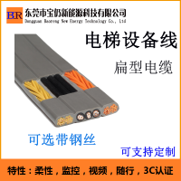 電梯線 扁電纜 電梯扁電纜 電梯扁電線 設備扁電纜