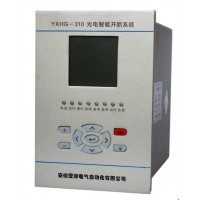 YXHG-310光電智能開斷系統